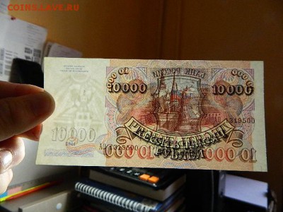 10000 рублей1992 года.UNC - DSCN1518.JPG