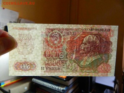 500 рублей1992 года.UNC - DSCN1513.JPG