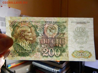 200 рублей1992 года.UNC - DSCN1511.JPG