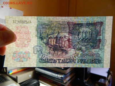 5000 рублей1992 года.UNC - DSCN1515.JPG