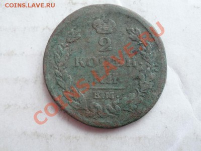 2 Копейки 1811г Гурт Шнур!! До 22.06.2011г 22.00мск - P6203861.JPG