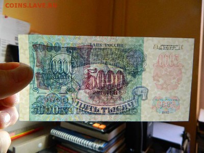 5000 рублей1992 года.UNC - DSCN1516.JPG