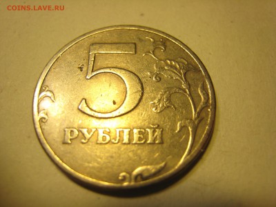 Подскажите штемпель 5 руб. - IMG_0471.JPG