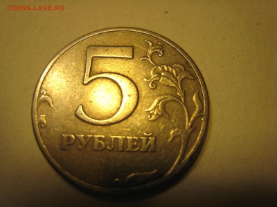Подскажите штемпель 5 руб. - IMG_0472.JPG
