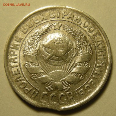 20 копеек 1923 (край листа), 15 копеек 1930 (выкус). Оценка. - DSCN4285.JPG