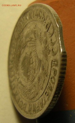 20 копеек 1923 (край листа), 15 копеек 1930 (выкус). Оценка. - DSCN4288.JPG