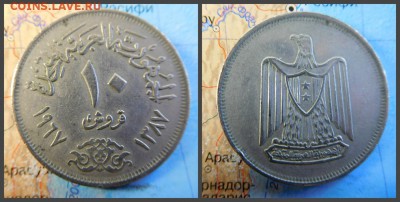 Египет 10 пиастров, 1967 - 4