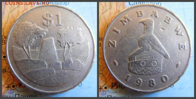 Зимбабве 1 доллар, 1980 - 5