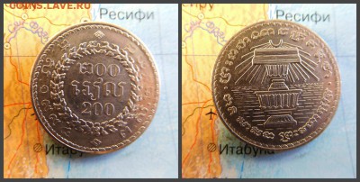 Камбоджа 200 риелей, 2538 (1994) - 13