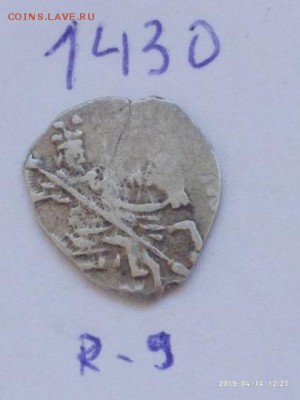 Федор Алексеевич КГ-1430 - 1430
