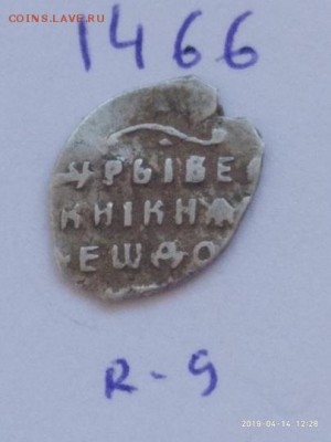 Федор Алексеевич КГ-1466 - 1466