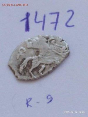 Федор Алексеевич КГ-1472 - 1472