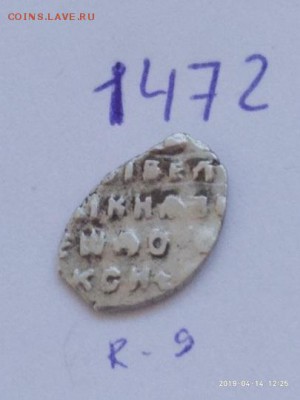 Федор Алексеевич КГ-1472 - 1472 2