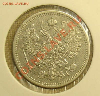 15 копеек 1870 НI до 24.06.11 21-30 - 15 коп 1870 2.JPG