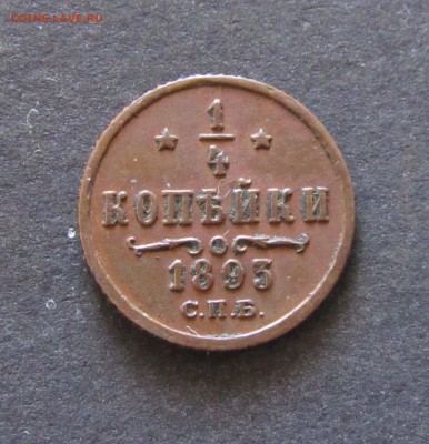 2 копейки на опознание подлинности - IMG_4374.JPG