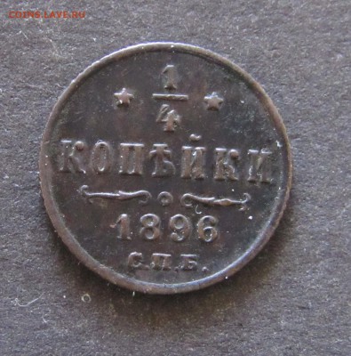 2 копейки на опознание подлинности - IMG_4388.JPG