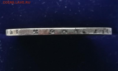 Полтина 1815 МФ с 200р (до 20.04.19*22.00 мск) - IMG_20190414_181620
