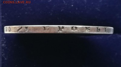 Полтина 1815 МФ с 200р (до 20.04.19*22.00 мск) - IMG_20190414_181647