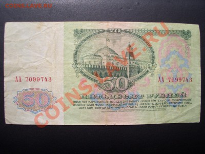 50 и 100 рублей 1961г. - Boni-Reih 028