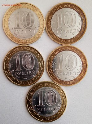 10 руб. ДГР 5 шт. +бонус - ДГР рев