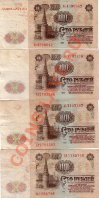 50 и 100 рублей 1961г. - Scan10034.JPG