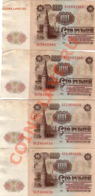 50 и 100 рублей 1961г. - Scan10031.JPG