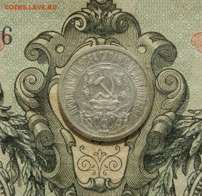 15 копеек 1923г до 17.04 в 22 .00. - DSCN2889.JPG