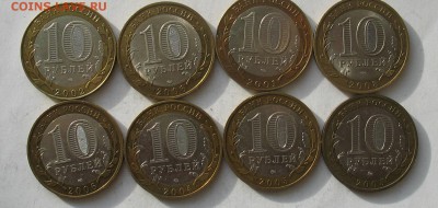 10 рублей БИМ  8 шт до 20.04.19г. 22.00ч. - рос8