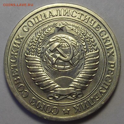 1 рубль 1965 года (без обращения) до 17 апреля - red1443.JPG