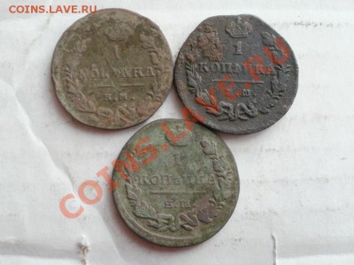 Лот Копеек 1823-29гг. До 22.06.2011г 22.00мск - P6203867.JPG