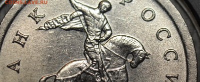 5 КОПЕЕК 2OO5 СП очень редкий ШТ. 3.2А2 до 18.04 - 41.JPG