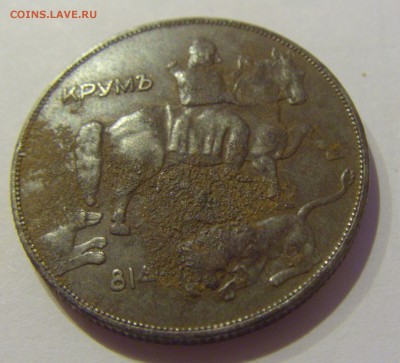 10 лева 1941 Болгария №3 19.04.2019 22:00 МСК - CIMG9863.JPG