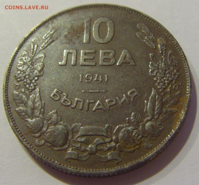 10 лева 1941 Болгария №3 19.04.2019 22:00 МСК - CIMG9861.JPG