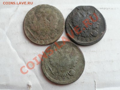 Лот Копеек 1823-29гг. До 22.06.2011г 22.00мск - P6203868.JPG