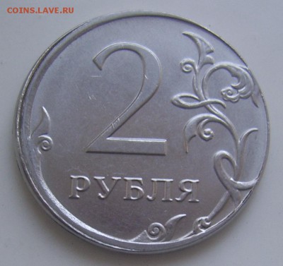 2 рубля 2018 г. Смещение до 15.4 22-00 - 2 2018 смещение