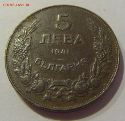 5 лева 1941 Болгария №2 19.04.2019 22:00 МСК - CIMG9869.JPG