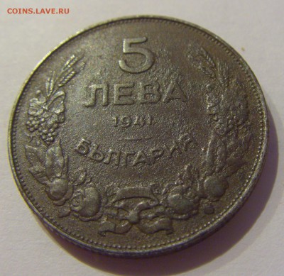 5 лева 1941 Болгария №3 19.04.2019 22:00 МСК - CIMG9873.JPG