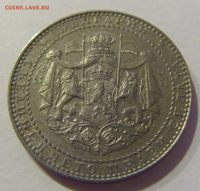 2 лева 1941 Болгария №1 19.04.2019 22:00 МСК - CIMG9878.JPG