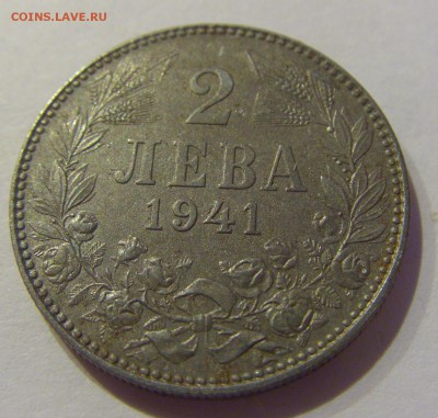 2 лева 1941 Болгария №1 19.04.2019 22:00 МСК - CIMG9877.JPG