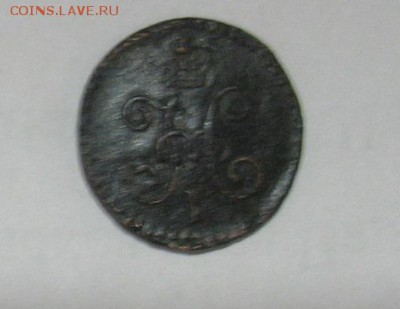 4 копейки 1844 см до 20.04.19г. 22.00ч. - 1844