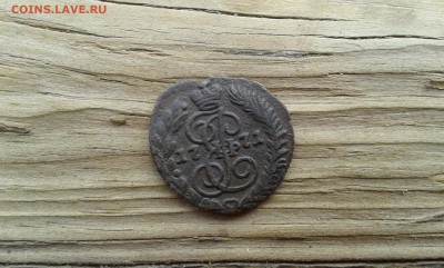 полушка  1771г.             15.04.19.  22.00 - 20190414_154103