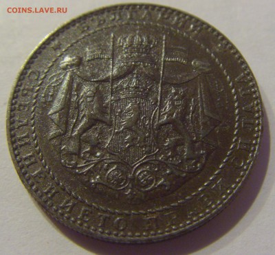 2 лева 1941 Болгария №2 19.04.2019 22:00 МСК - CIMG9882.JPG