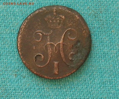 4 копейкм 1842 СМ до 20.04.19г. 22.00ч. - 1842