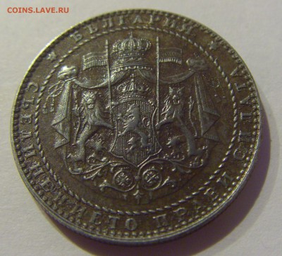 2 лева 1941 Болгария №3 19.04.2019 22:00 МСК - CIMG9887.JPG