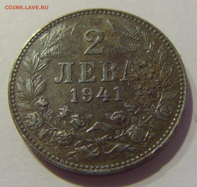 2 лева 1941 Болгария №3 19.04.2019 22:00 МСК - CIMG9885.JPG