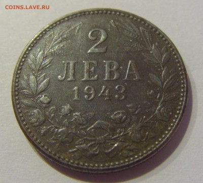 2 лева 1943 Болгария №1 19.04.2019 22:00 МСК - CIMG9889.JPG