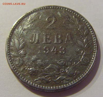 2 лева 1943 Болгария №2 19.04.2019 22:00 МСК - CIMG9893.JPG