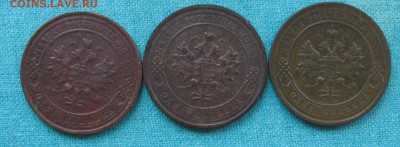 1 копейка 1914-16 3 шт до 20.04.19г. 22.00ч. - 1914-16