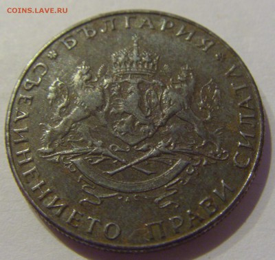 2 лева 1943 Болгария №3 19.04.2019 22:00 МСК - CIMG9899.JPG