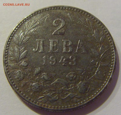 2 лева 1943 Болгария №3 19.04.2019 22:00 МСК - CIMG9897.JPG